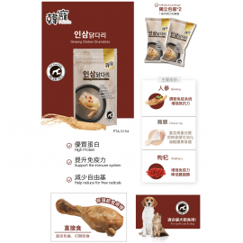 Petoria 韓寵人蔘雞腿貓狗零食